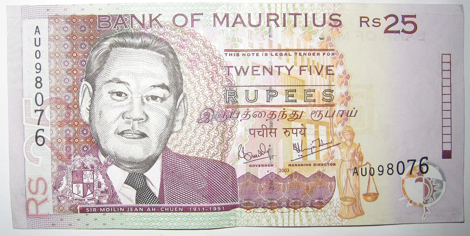 Mauritius-25rupees-banknote-2003.webp